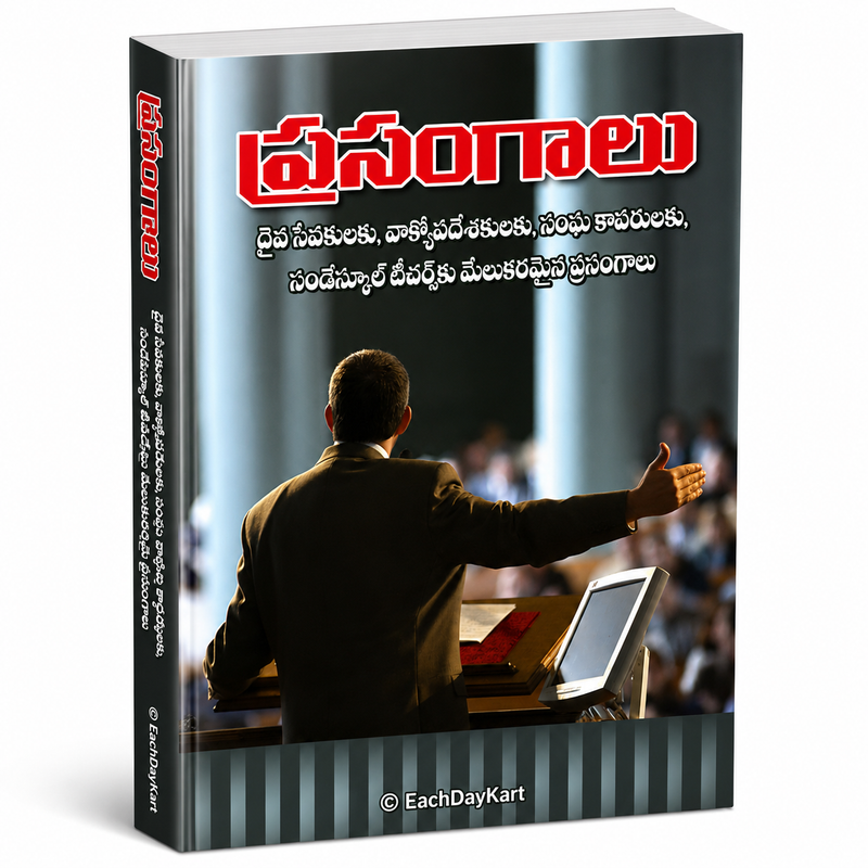 Telugu Sermons Collection For Pastors Preachers Sunday School Teachers Christian Ministry Book EachDayKart