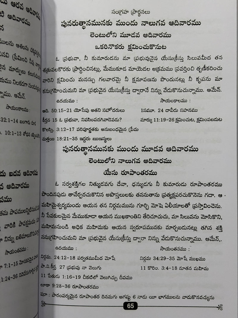 CSI Telugu Christian Marriage Worship Service Book Leather Bound Church Of South India Liturgy Manual