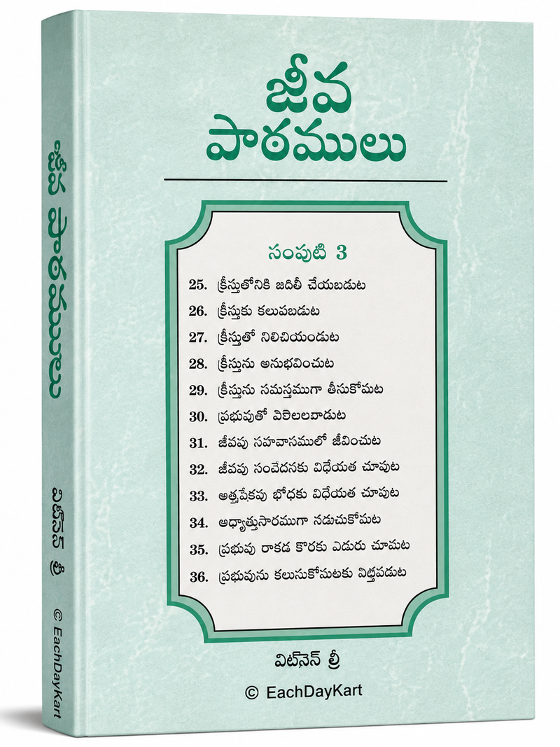 Church Study Book Telugu Christian Bible Study Guide Volume 3 By Witness Lee EachDayKart