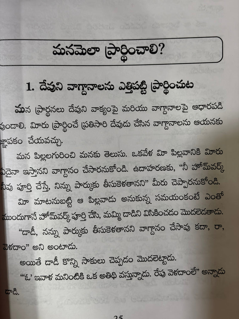Yobu Job Telugu Christian Inspirational Book By Dharana Paul EachDayKart
