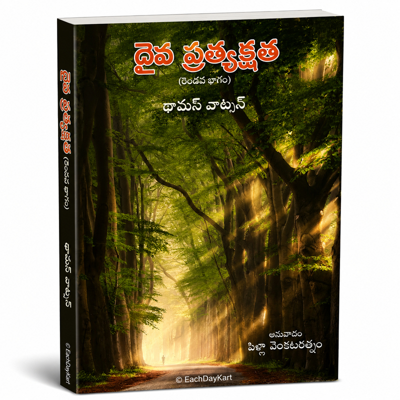 Daiva Pratyakshata Rendava Bhagamu Telugu Christian Spiritual Growth Book By Thomas Watson EachDayKart