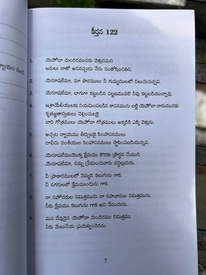 Israeliyula Charitra Telugu Book by Dr Y M C Newton Babu