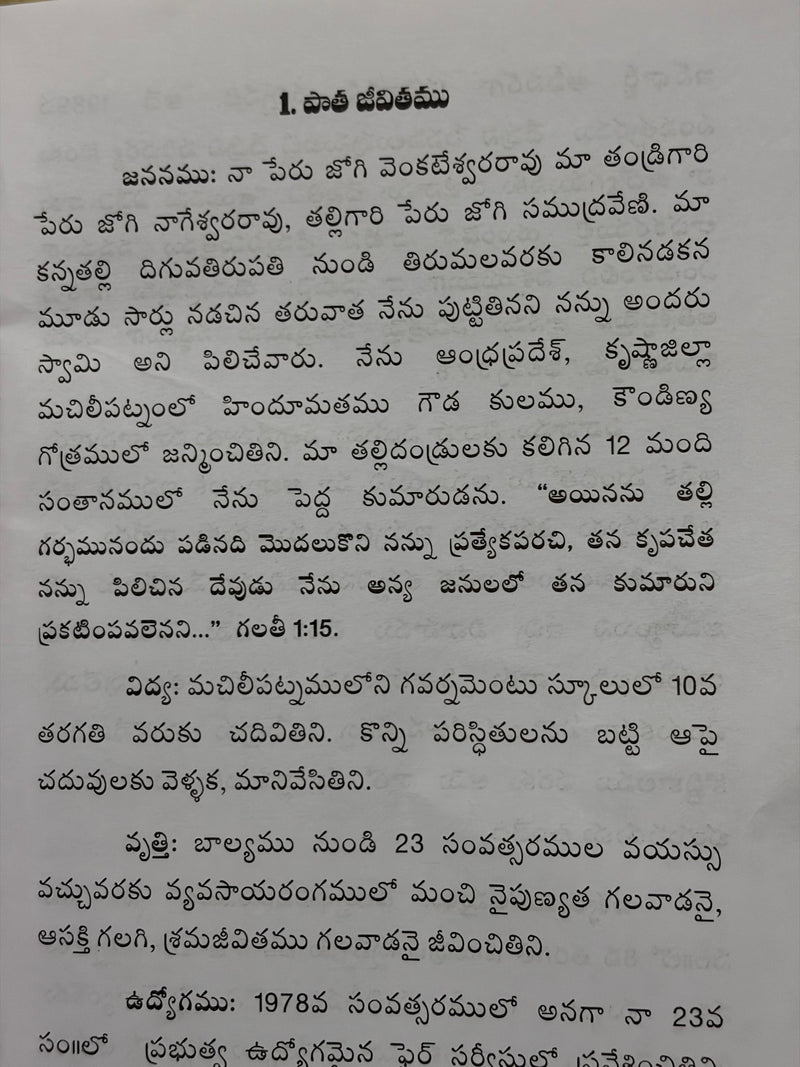 Daiva Prekshata Telugu Christian Book On The Divine Perspective Of Life By Abdur Bakshamu EachDayKart