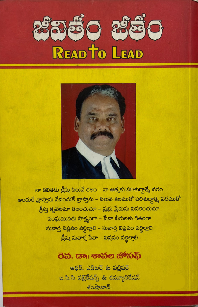 Jeevitam Jeetham Rev Dr Shaavala Joseph Telugu Christian Life Lessons Leadership Book EachDayKart