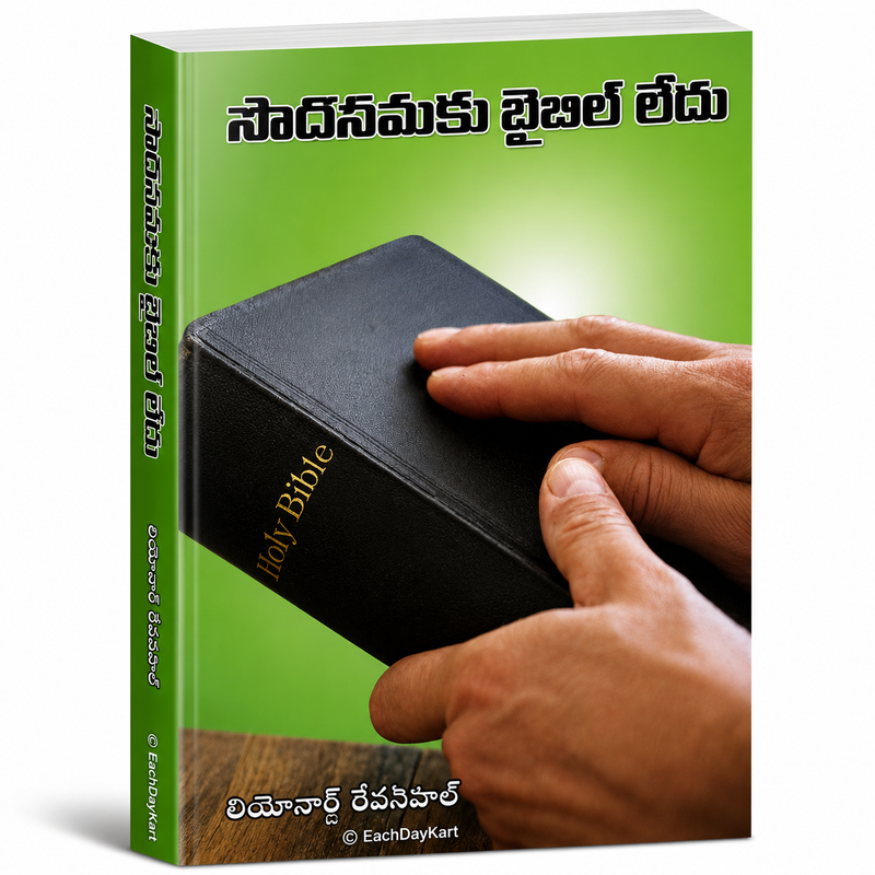 Sodhomuku Bible Ledu Telugu Christian Bible Study Book By Leonard Ravenhill EachDayKart