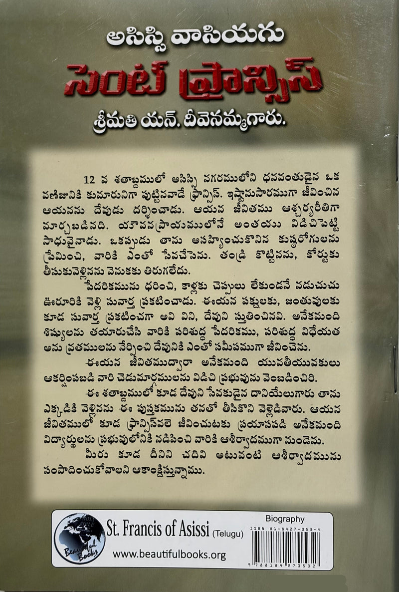 Saint Francis Telugu Christian Books Biography By Srimathi N S Devenamma Garu EachDayKart