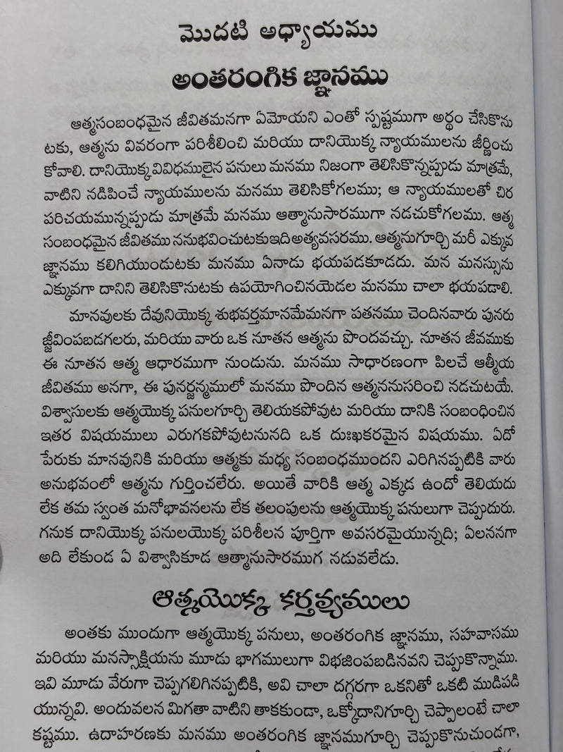 Aathma Sambandhamaina Manushyudu Volume 2 Telugu Christian Books By Watchman Nee EachDayKart