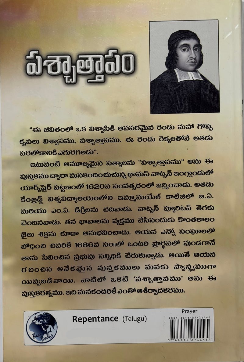 Prarthanarpanam Telugu Christian Prayer And Worship Devotional By Dhamas Watson EachDayKart