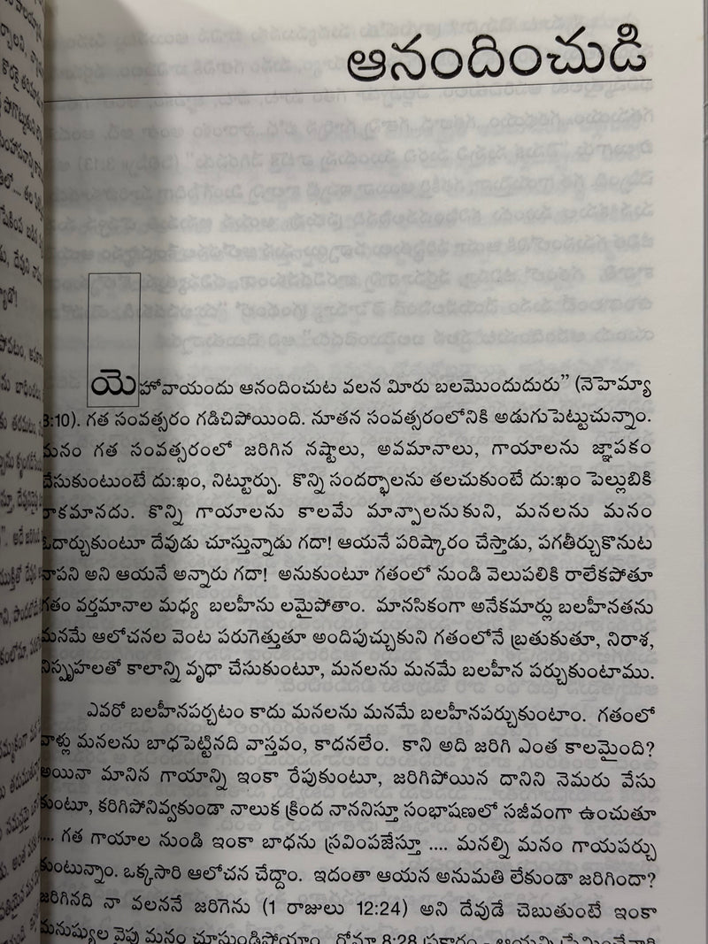 Krupanjali Telugu Christian Devotional Book By Pilla Venkata Ratnam EachDayKart