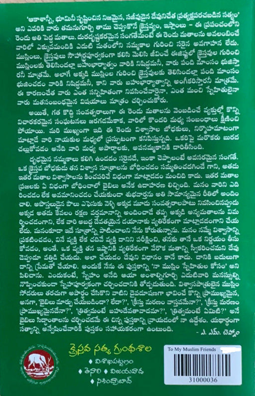 To my Muslim Friends by A.L Behnam in Telugu | Telugu Christian books