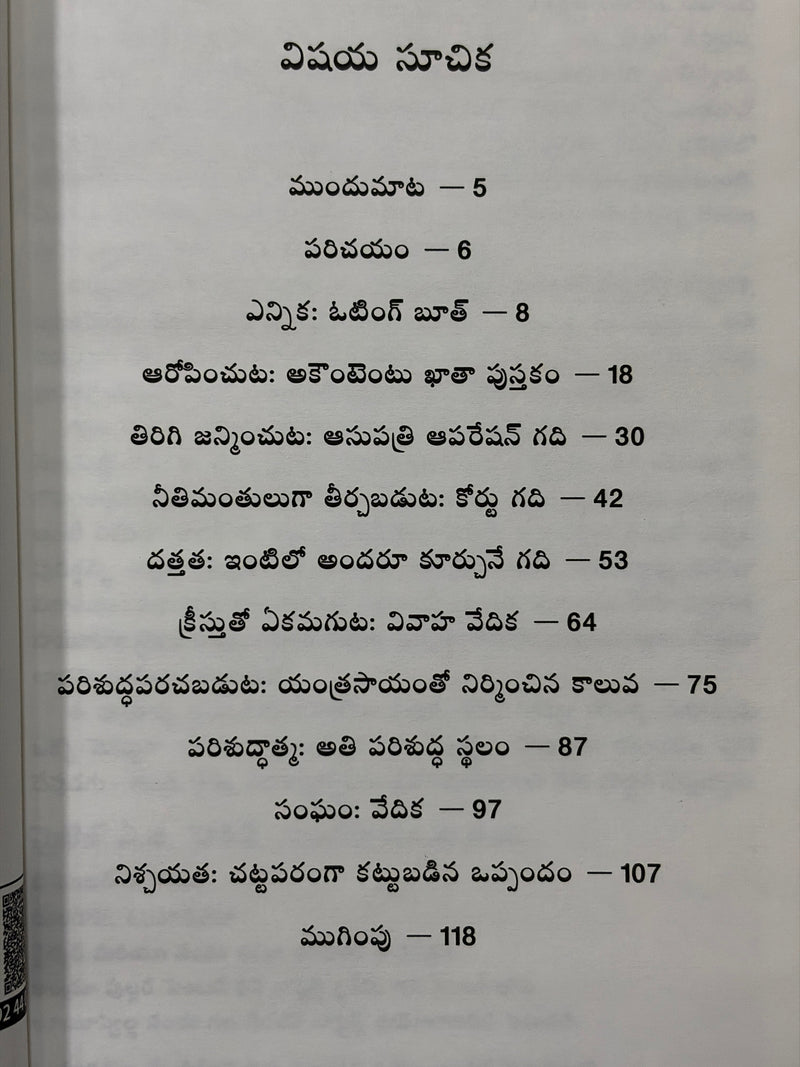 Nee Rakshananu Sadviniyogamu Chesukonuta By Dr John Neufeld Telugu Christian Book EachDayKart