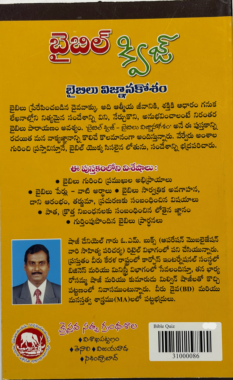 Bible Index Bible Quiz Competition Telugu Christian Books By Moses Daniel EachDayKart