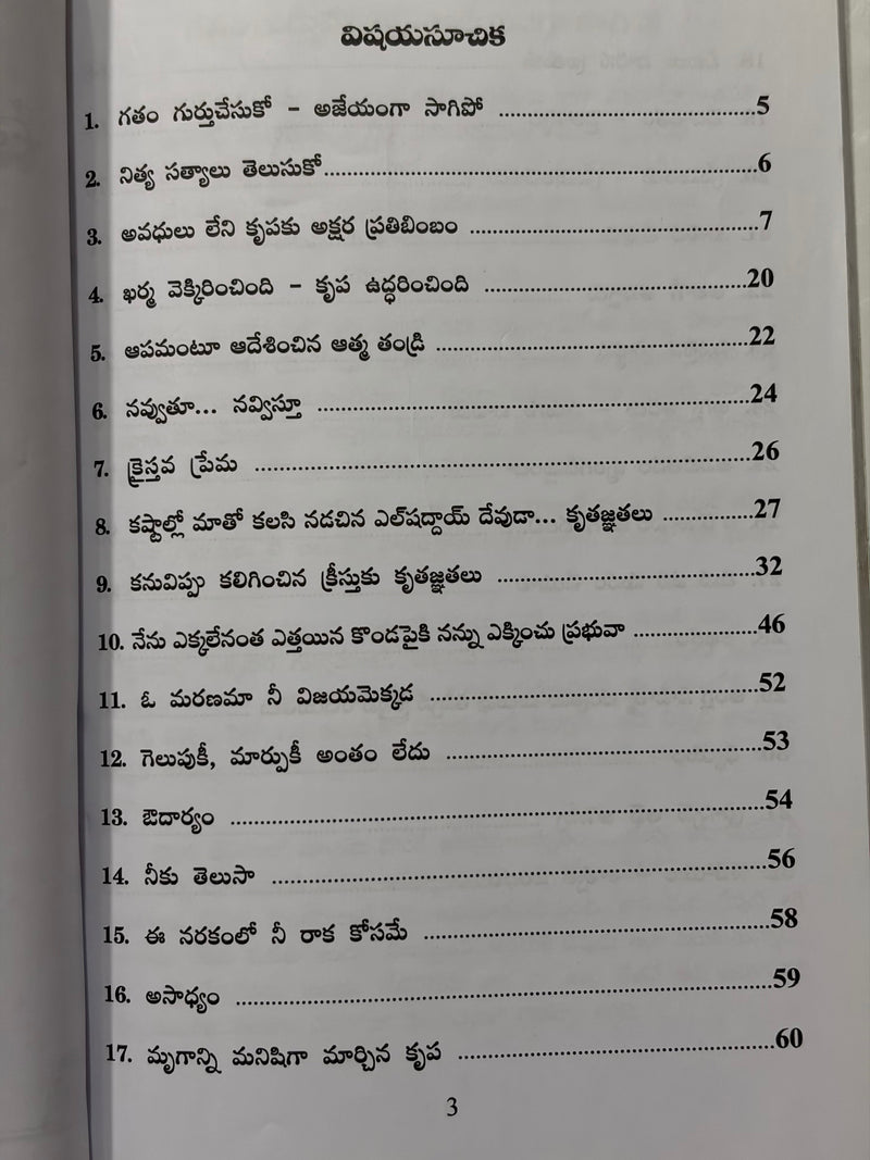 Otti Odullu By John Shaffer Telugu Christian Motivation And Faith Building Book EachDayKart