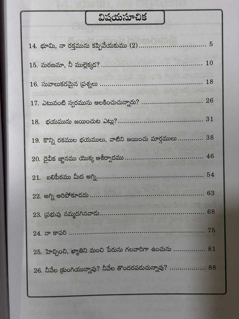 52 Balamaina Ujjivakaramaina Shaktimaina Prasangamulu Volume 2 Telugu Christian Sermons Book By Dr Sam Jebadurai EachDayKart