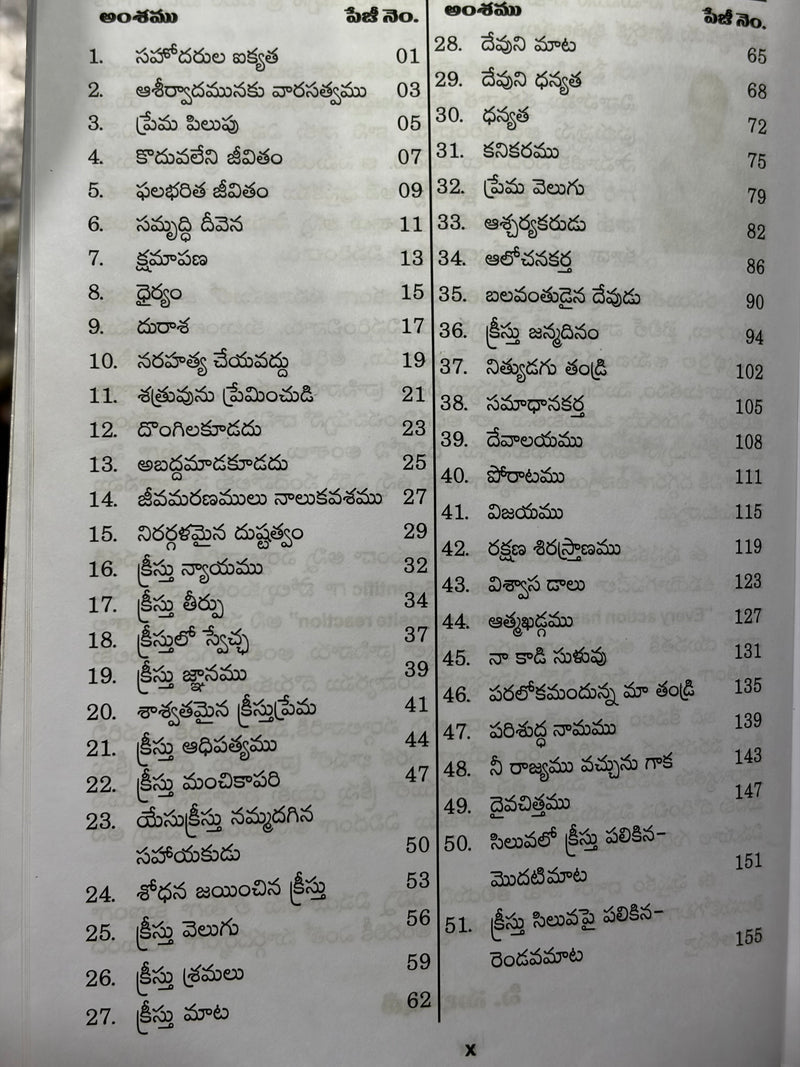 Bible Blessings Telugu Christian Biblical Promises And Spiritual Encouragement Book EachDayKart