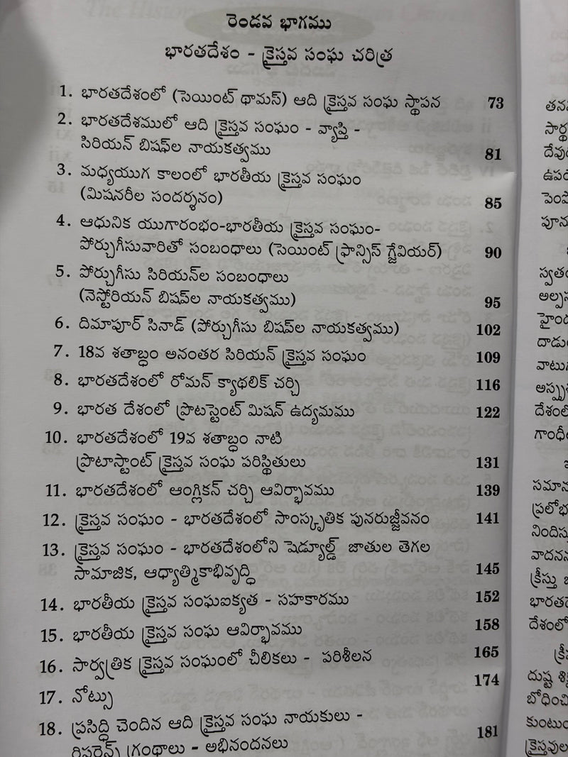 Sarvatrika Kraistava Sangha Sangraha Charitra Telugu Christian Church History Book By Dr Badugu Immanuel EachDayKart
