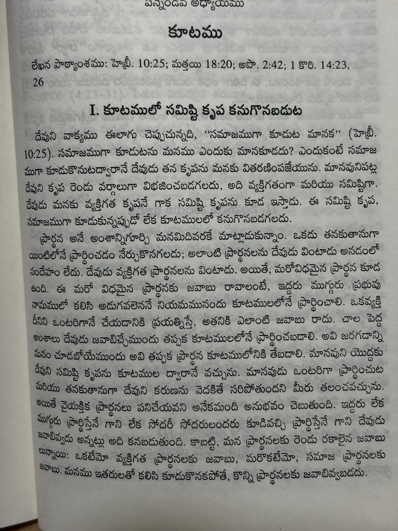 Noothana Vishwasula Sarani Part 2 Telugu Christian Discipleship Book By Watchman Nee EachDayKart