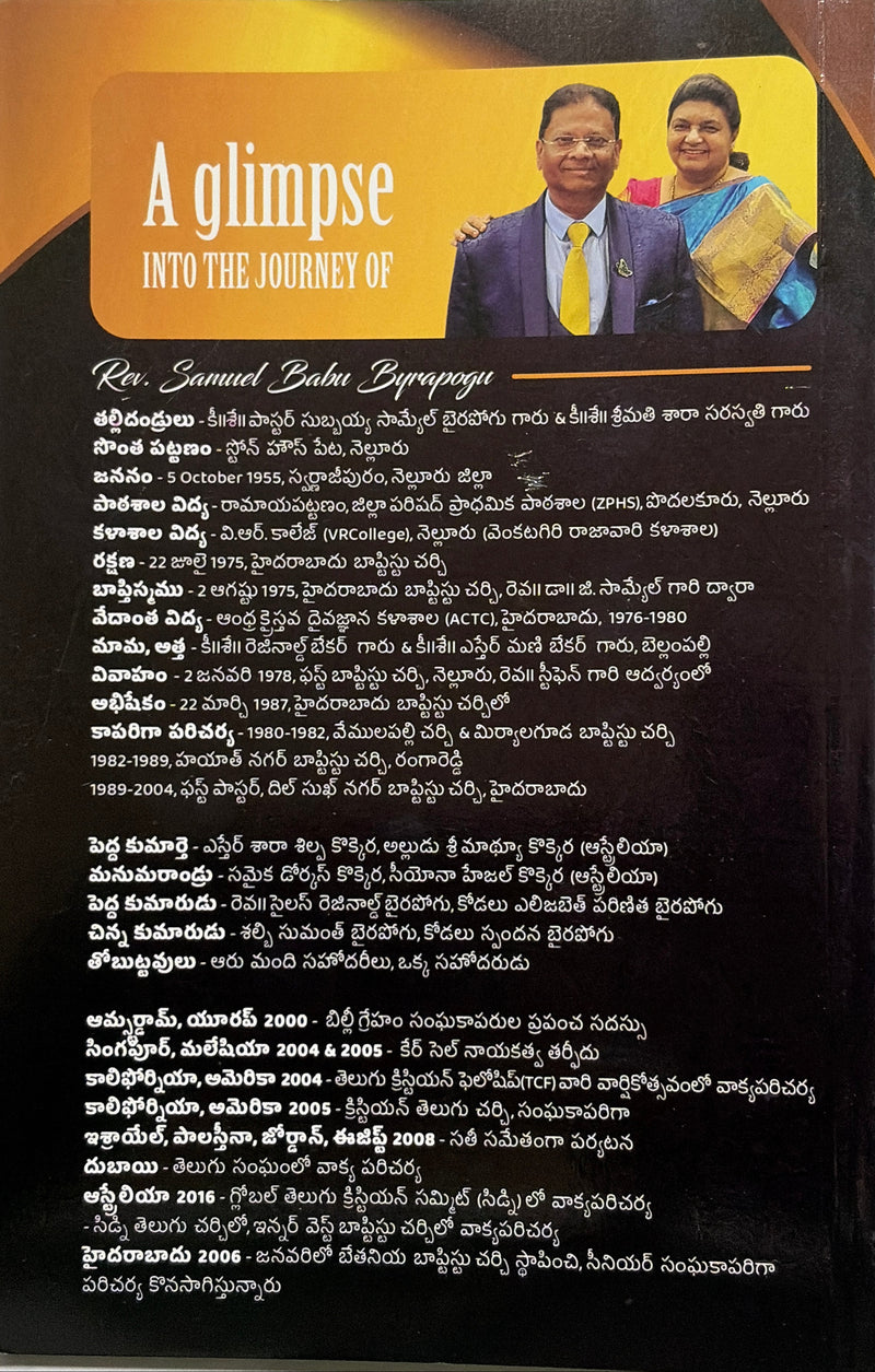 Goppa Sreemathulu Great Wives Telugu Christian Books By Rev Samuel Bairapogu EachDayKart