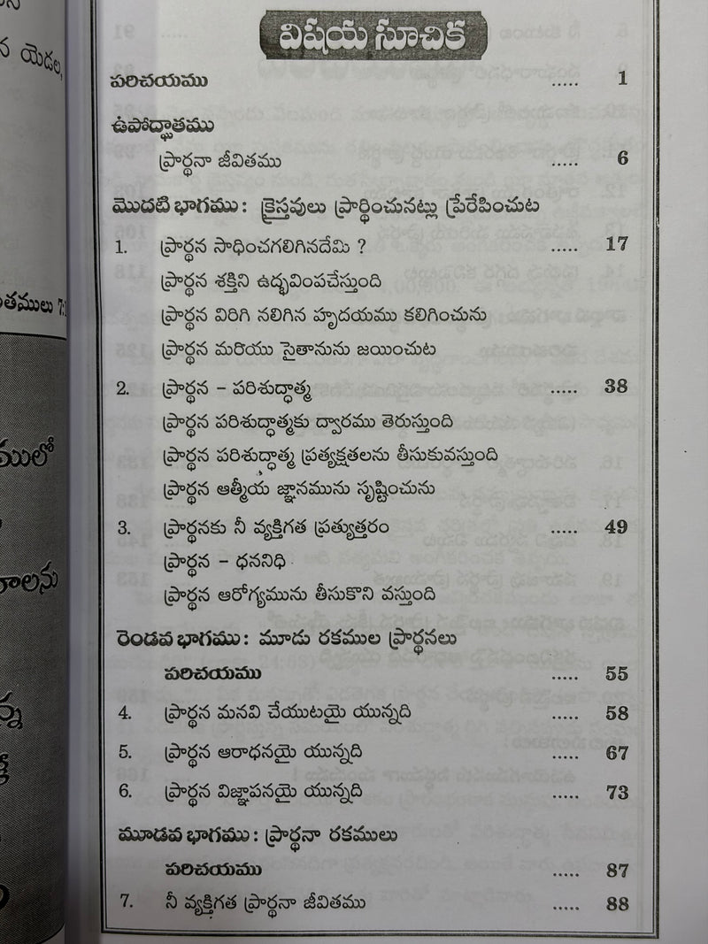 Prarthana Ujjeevamunaku Thalapu Chevi By Paul Yonggi Cho Telugu Christian Book EachDayKart