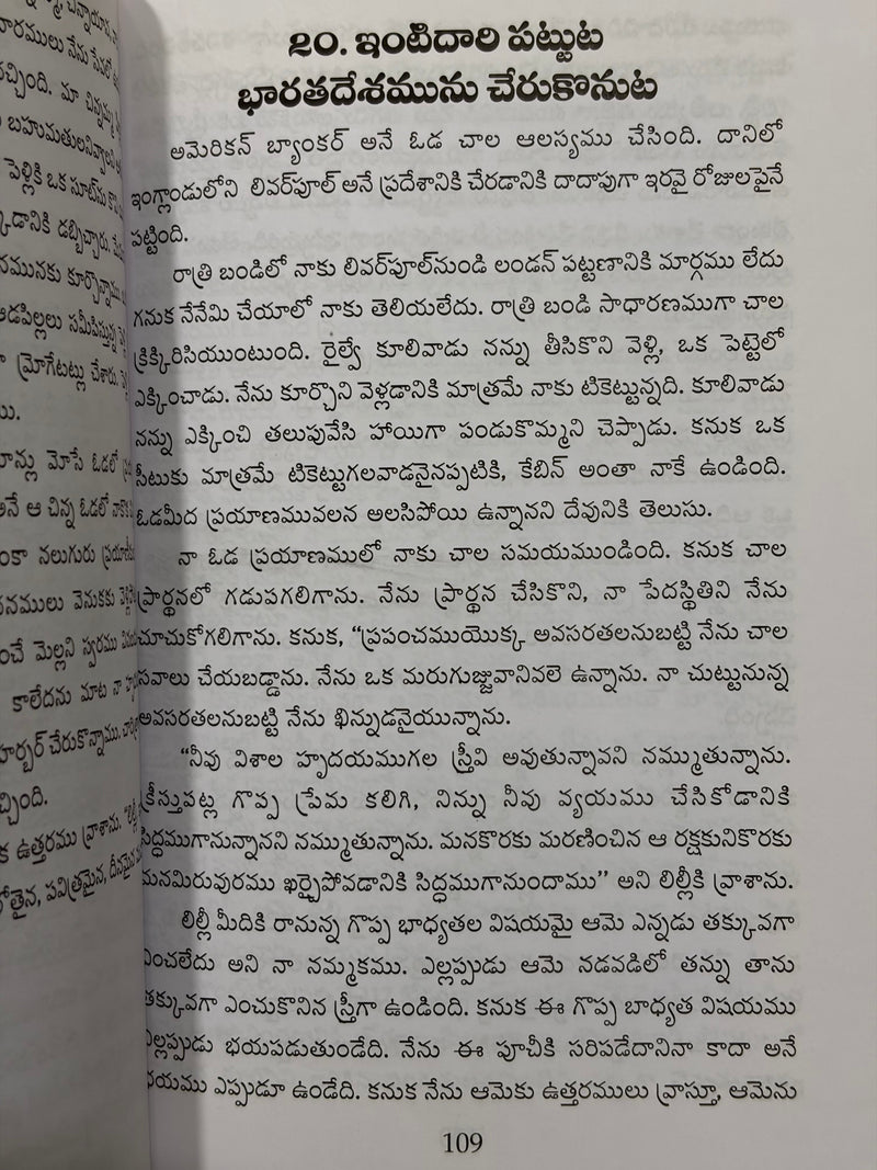 Presbyterian Ujjeeva Jwala Telugu Christian Books By Joshua Daniel EachDayKart