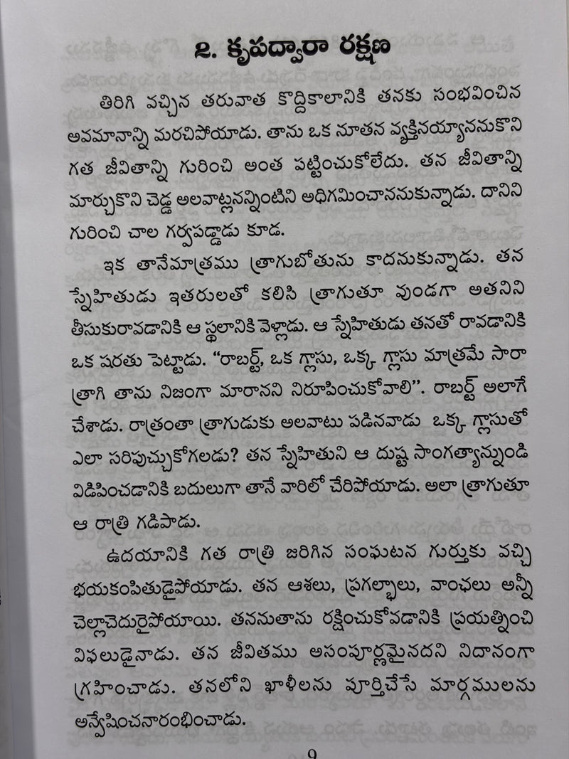 Rakshana Vahini Telugu Christian Books Tract By Tragu Bothula Madha EachDayKart