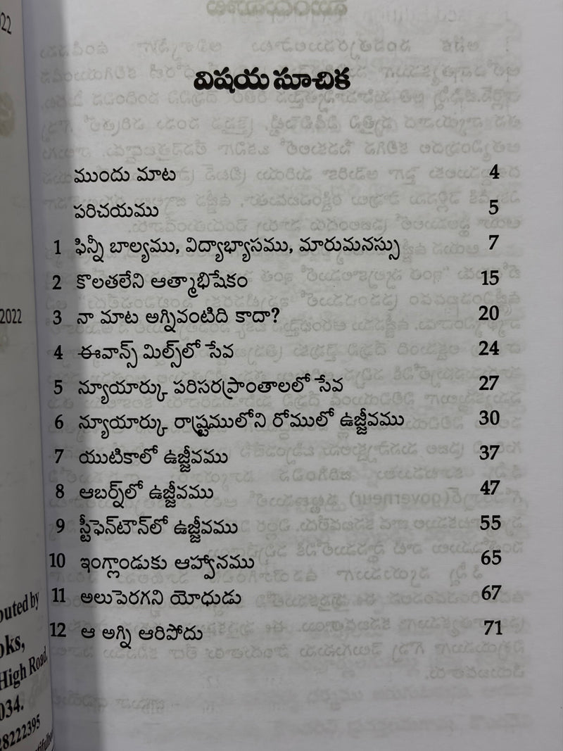 Agnijwala Finney Jeevitha Charitra Telugu Christian Books By Joshua Daniel EachDayKart