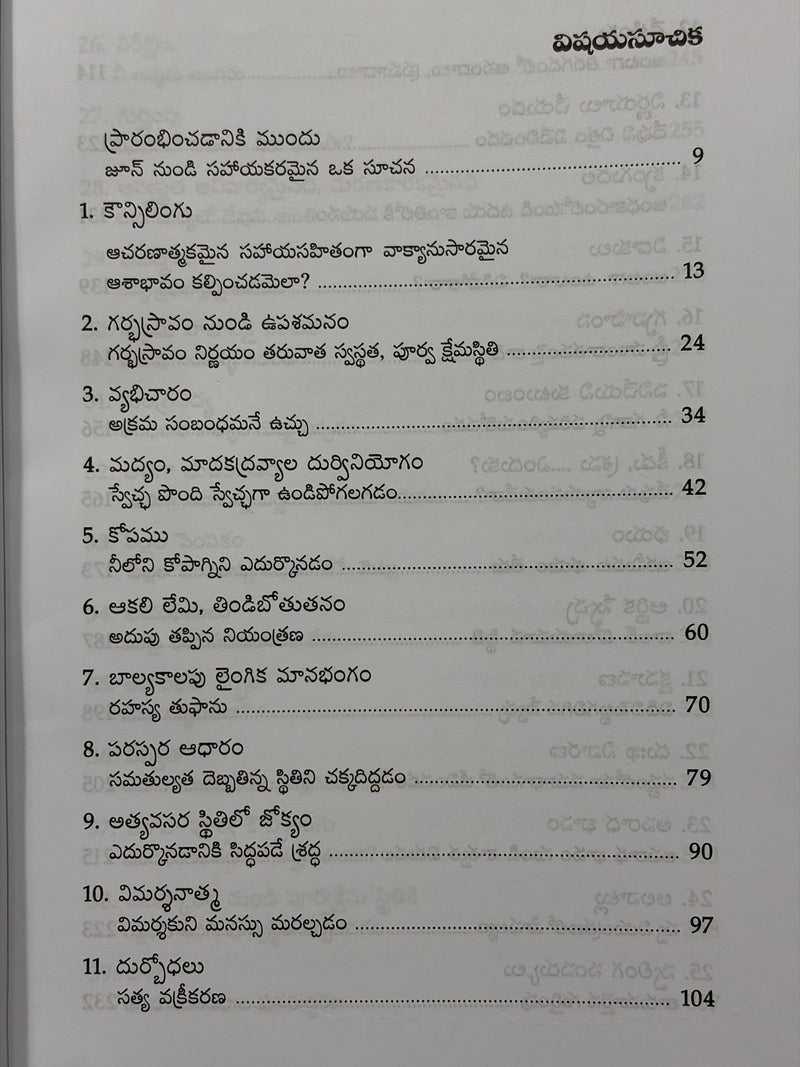 Bible Dwara Counseling Handbook Telugu Christian Counseling Guide By June Hunt