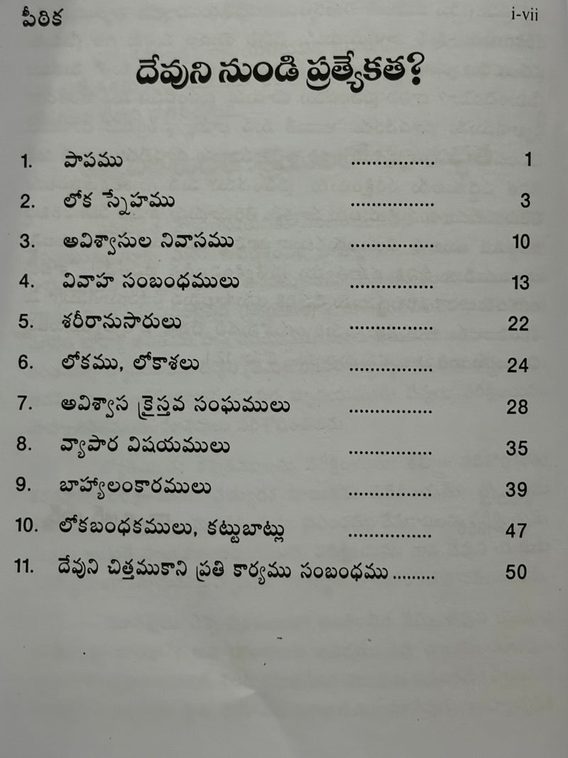 Sajeeva Yagamu Telugu Christian Spiritual Dedication And Holy Living Book By Gospel Literature Crusade EachDayKart