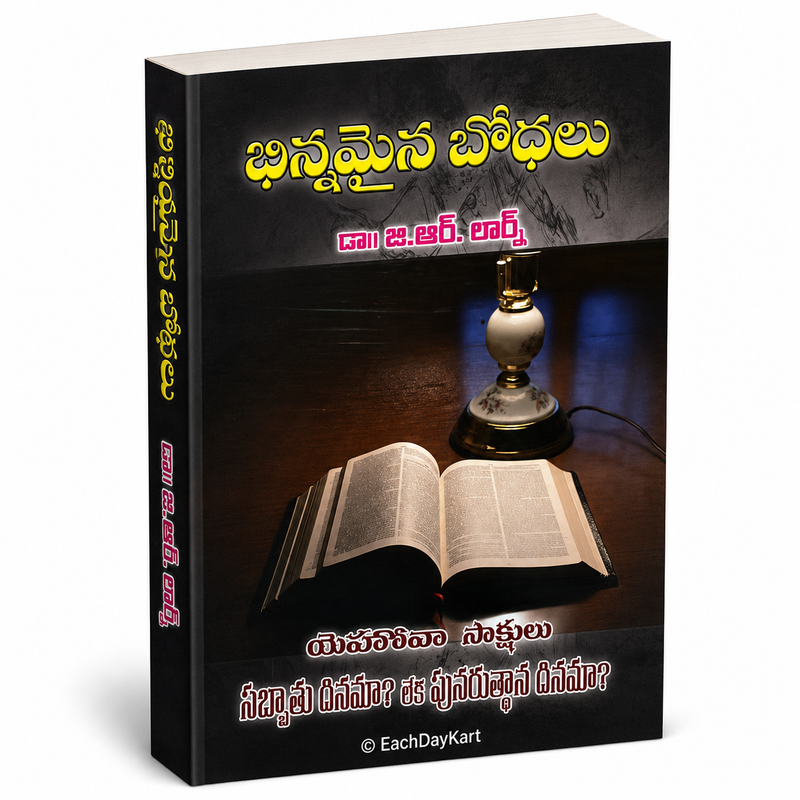 Bhinnamaina Bodhalu Telugu Christian Bible Study And Apologetics Book By Dr J R Larry EachDayKart