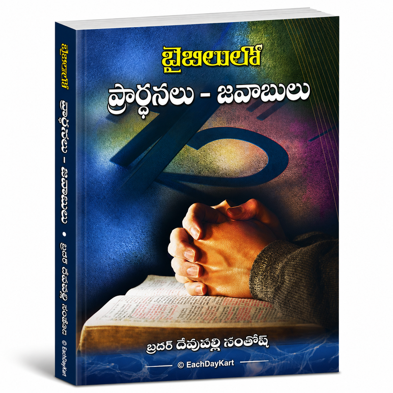 Bibleloni Prarthanalu Javabulu Telugu Christian Prayer Study Book by Brother Devupalli Santosh EachDayKart
