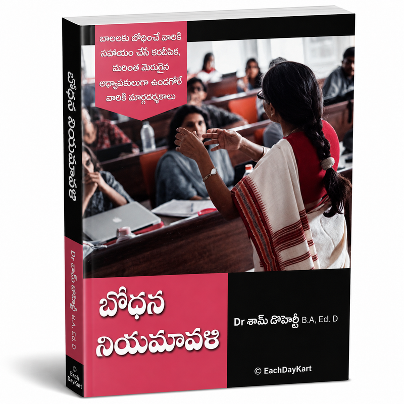 Bodhana Niyamavali Telugu Christian Teaching And Training Guide Book By Dr Dam Dhoopati EachDayKart