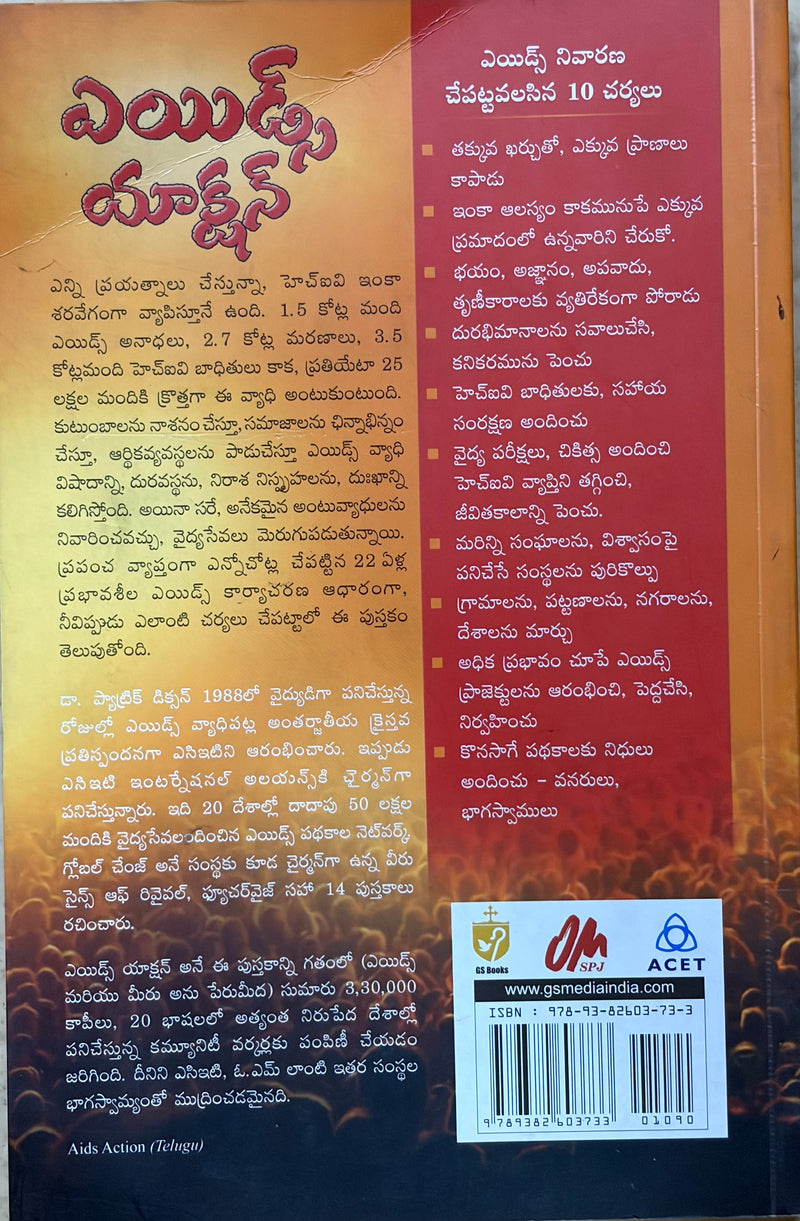 Balahina Nayakathvam Telugu Christian Leadership Book By Dr Patrick Dixon EachDayKart