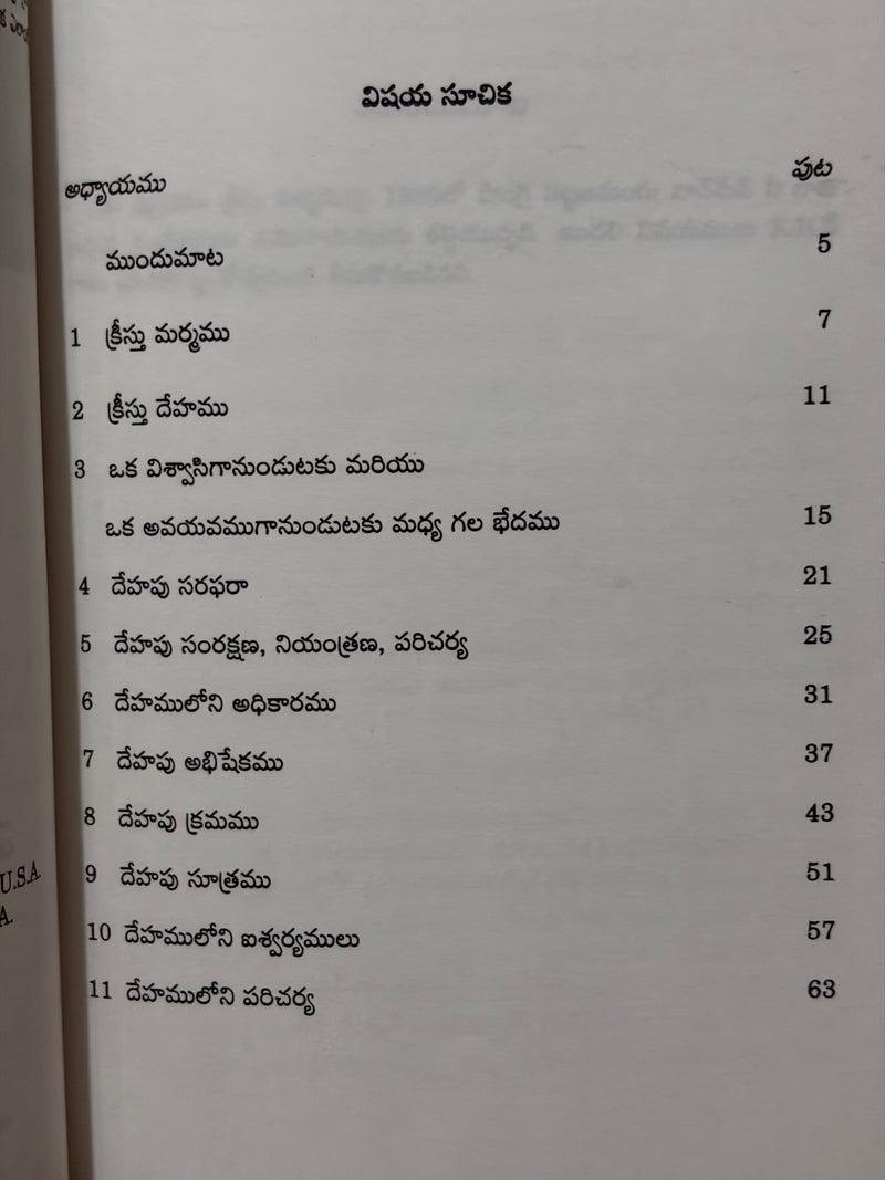 Grace Marma Telugu Christian Spiritual Growth Book By Watchman Nee EachDayKart