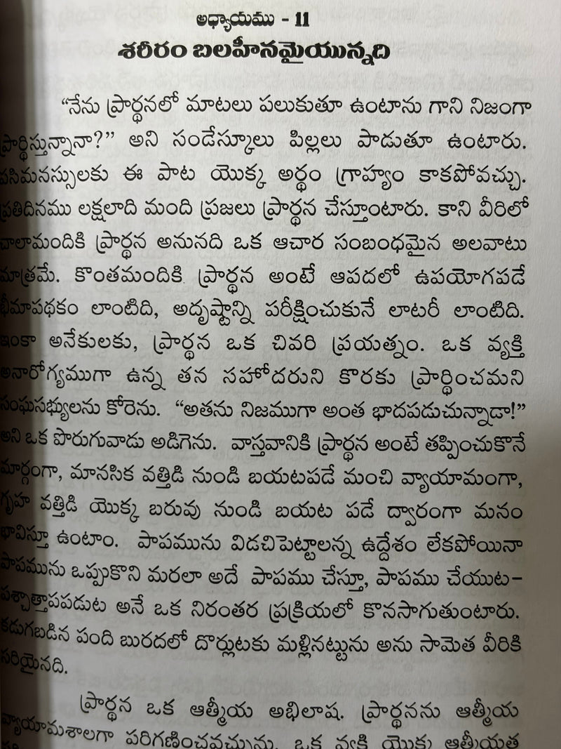 Ujjeeva Prarthana Telugu Christian Prayer Life Book By Leonard Ravenhill EachDayKart