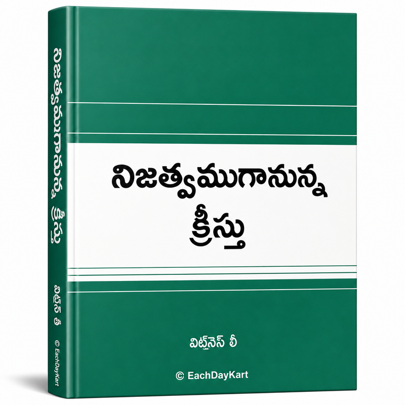 Nijathyamagaanunna Kreestu Telugu Christian Book On The Coming Christ By Witness Lee EachDayKart