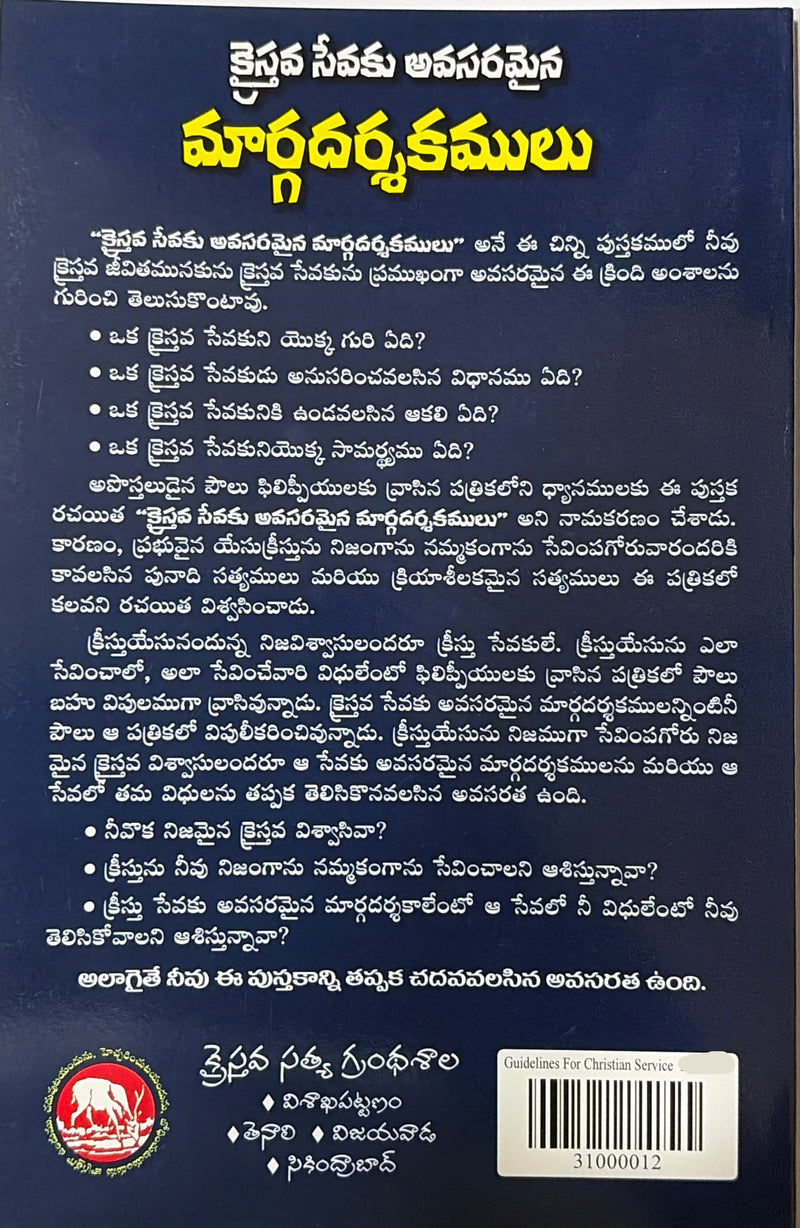 Kraisthava Sevaku Avasaramaina Margadarshakamulu Telugu Christian Ministry Guide By Stephen J Kolesnidar EachDayKart