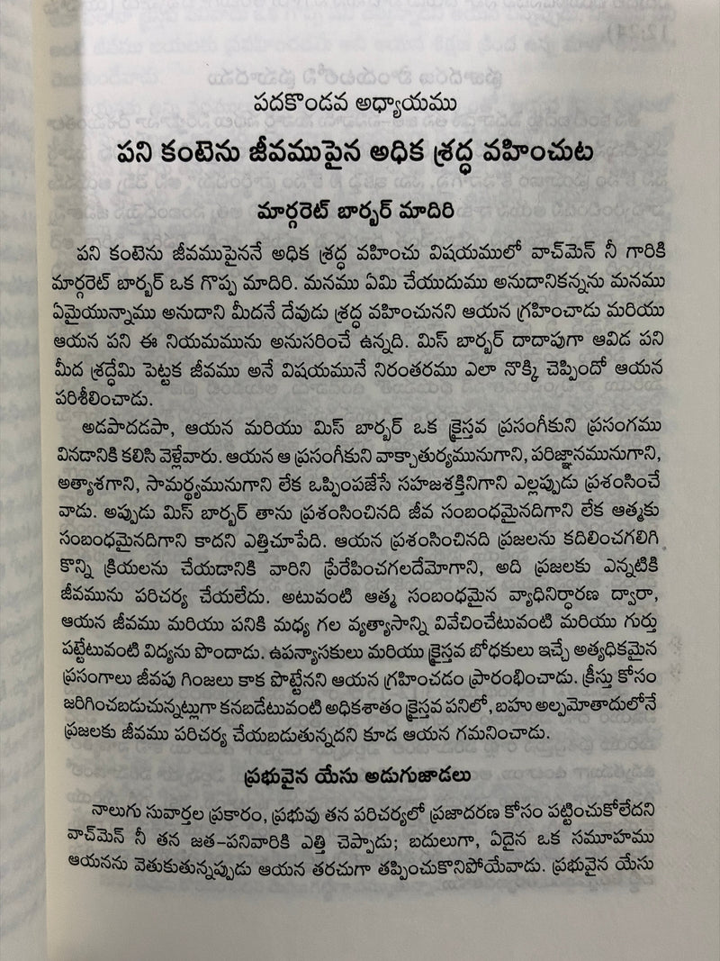 Nachemeni Prasutha Yugamulo Daivina Pratyakshata Gala Diradrishtam Telugu Christian Spiritual Life Book By Watchman Nee EachDayKart