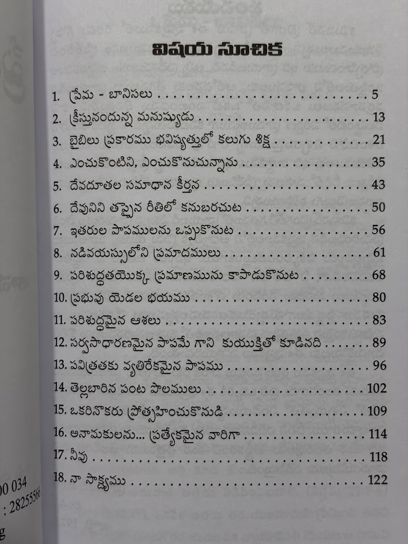 Prabhu Banisalu Telugu Christian Books By Samuel Logan Brengle EachDayKart