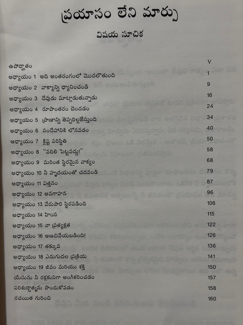Prayanam Leni Marpu Telugu Christian Spiritual Growth Book By Andrew Wommack EachDayKart