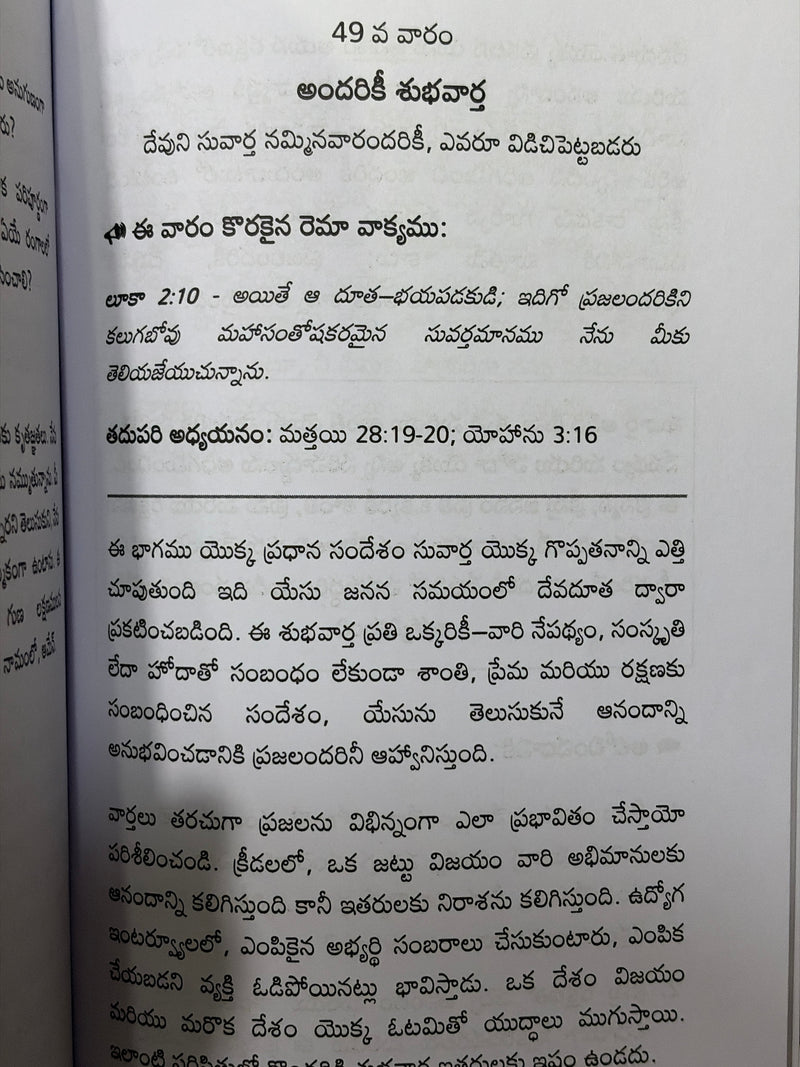 Kreesthe Nibandhana Jeevanamu Telugu Christian Living Book By Benjamin Komanapalli Joyner EachDayKart