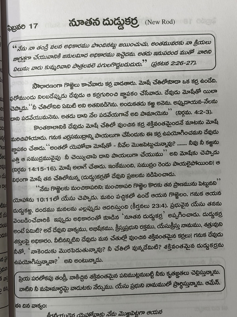 Anudina Vagdanalu Every Day Promises Telugu Christian Devotional Promise Book By Daresa Paul EachDayKart