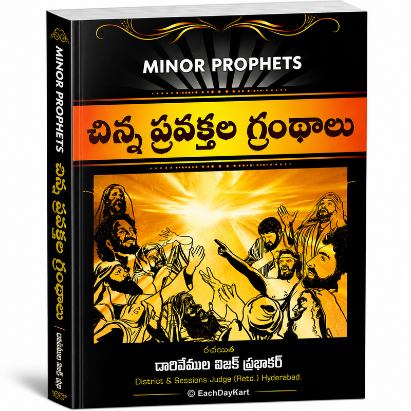 Chinna Pravaktala Grandhalu By Darivemula Isaac Prabhakar Telugu Christian Book EachDayKart