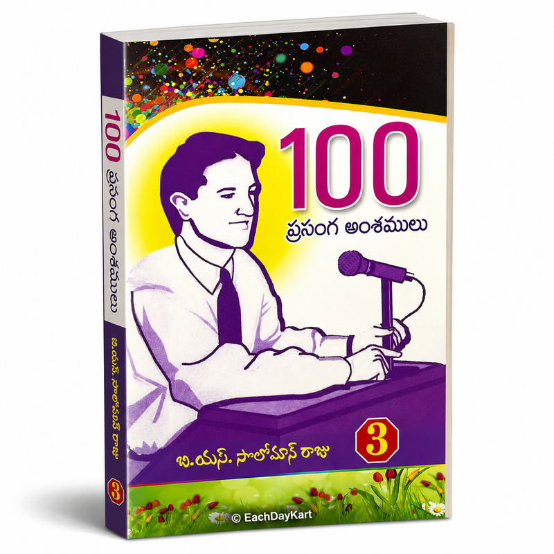 100 Prasanga Amshamulu Volume 3 Telugu Christian Sermon Topics Book by B Y S Solomon Raju EachDayKart