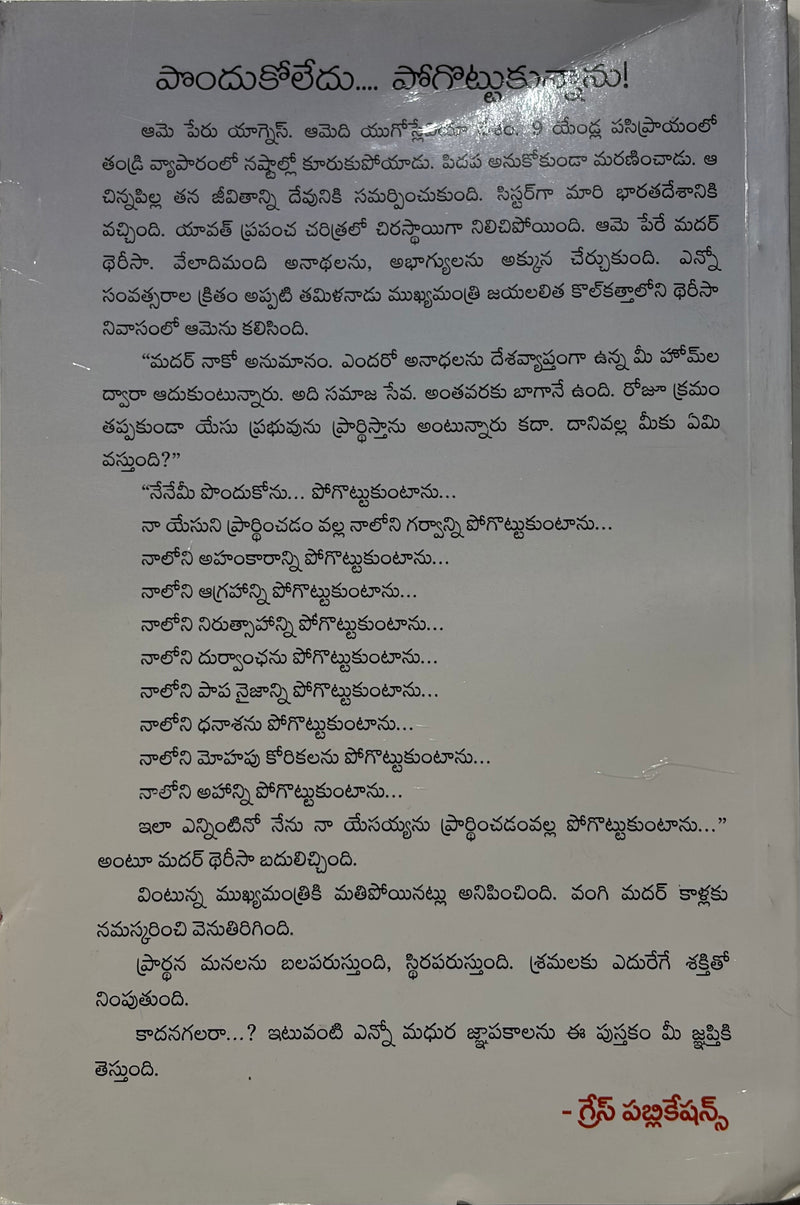 Muripinche Jnapakalu Cheligepoyina Satyalu By John Shaffer Telugu Christian Reflections Book EachDayKart
