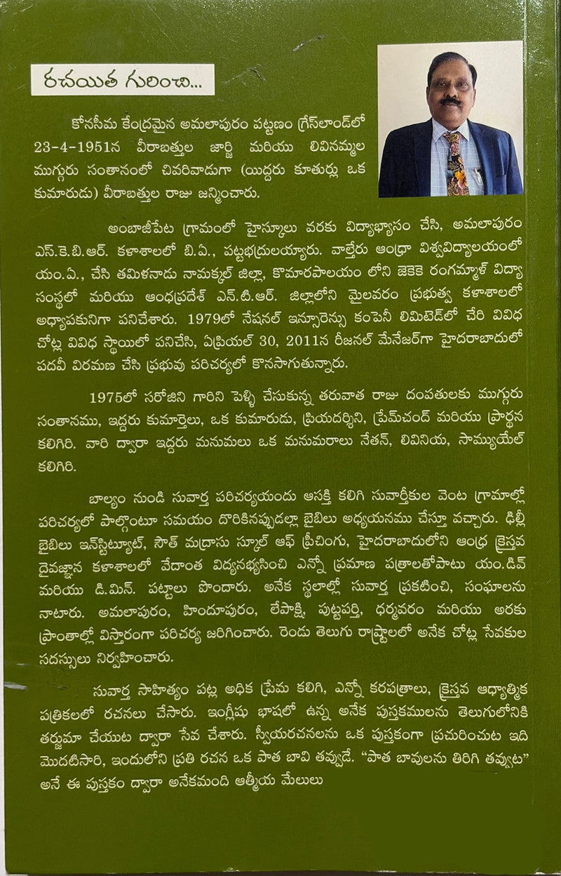 Patabavulanu Tirigi Tavvuta By Dr Veerabattula Raju Telugu Christian Book EachDayKart
