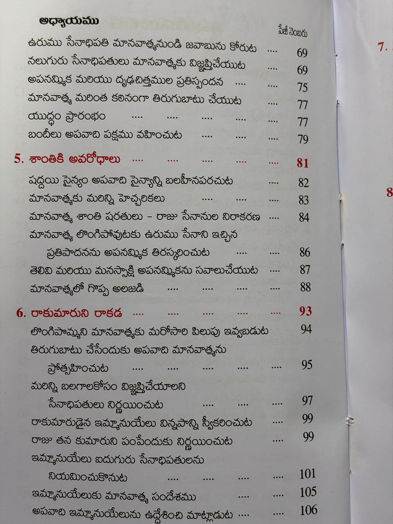 Parishuddha Yuddham Telugu Christian Books Spiritual Warfare By John Bunyan EachDayKart