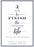 How to Finish the Christian Life by Donald W. Sweeting & George Sweeting | Christian Books | Eachdaykart