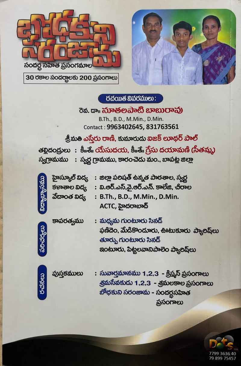 Bodhakuni Sandeshamu Telugu Sermon Collection Book By Rev Dr Nutalapati Babu Rao EachDayKart