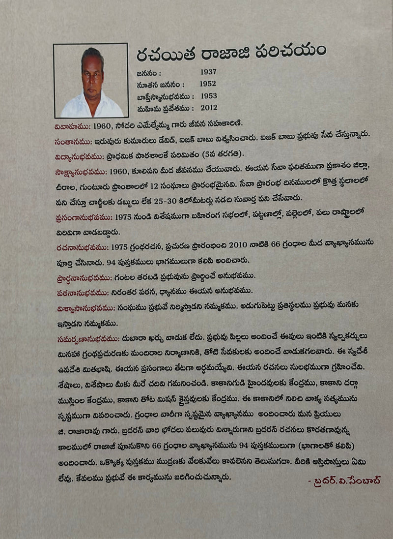 Jephanya Dhyanamulu Telugu Bible Commentary By G Rajarao Telugu Christian Book EachDayKart