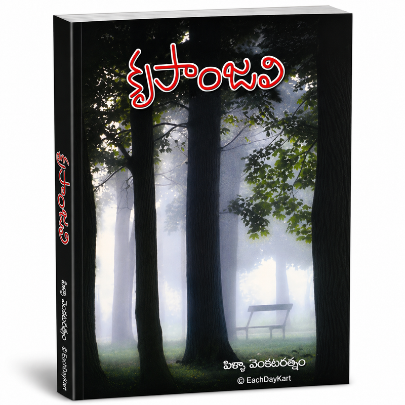 Krupanjali Telugu Christian Devotional Book By Pilla Venkata Ratnam EachDayKart
